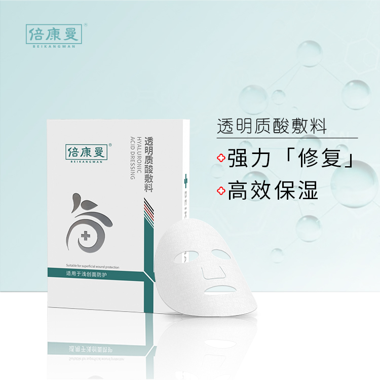 透明质酸敷料